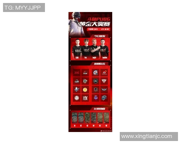 和平精英赛事最新速度排名揭晓EDG战队创下历史新高成绩